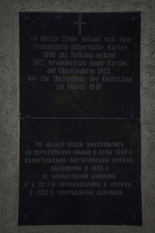 Gedenktafel an der Stelle der ehemaligen evangelisch-lutherischen Kirche in Riwne