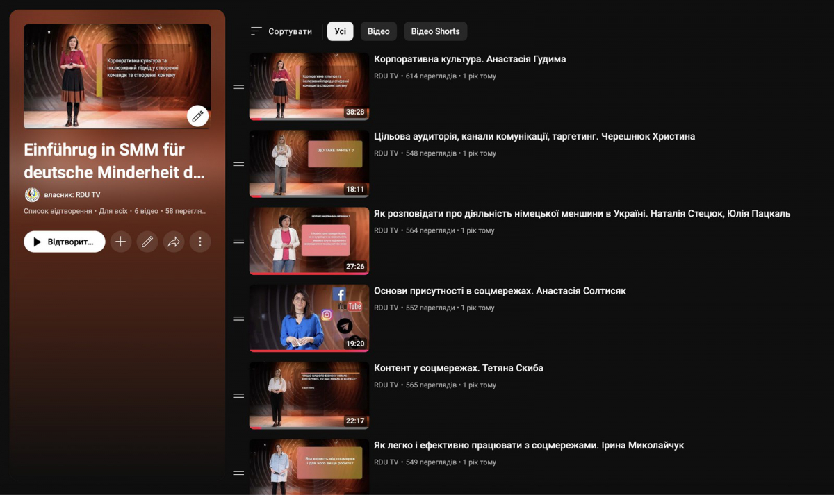 Der Videokurs „Einführung in SMM für die deutsche Minderheit in der Ukraine“ ist gestartet